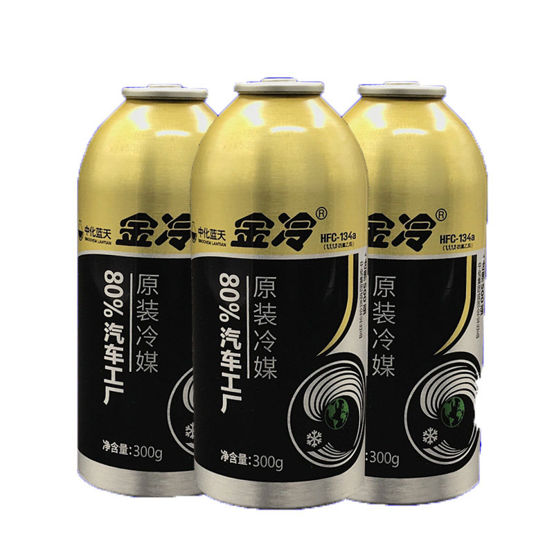 正品金冷环保冷媒雪种氟力134a汽车空调制冷剂300g冷媒