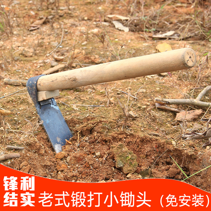 锄头老式户外园艺挖土小花农用家用挖笋种花锄头