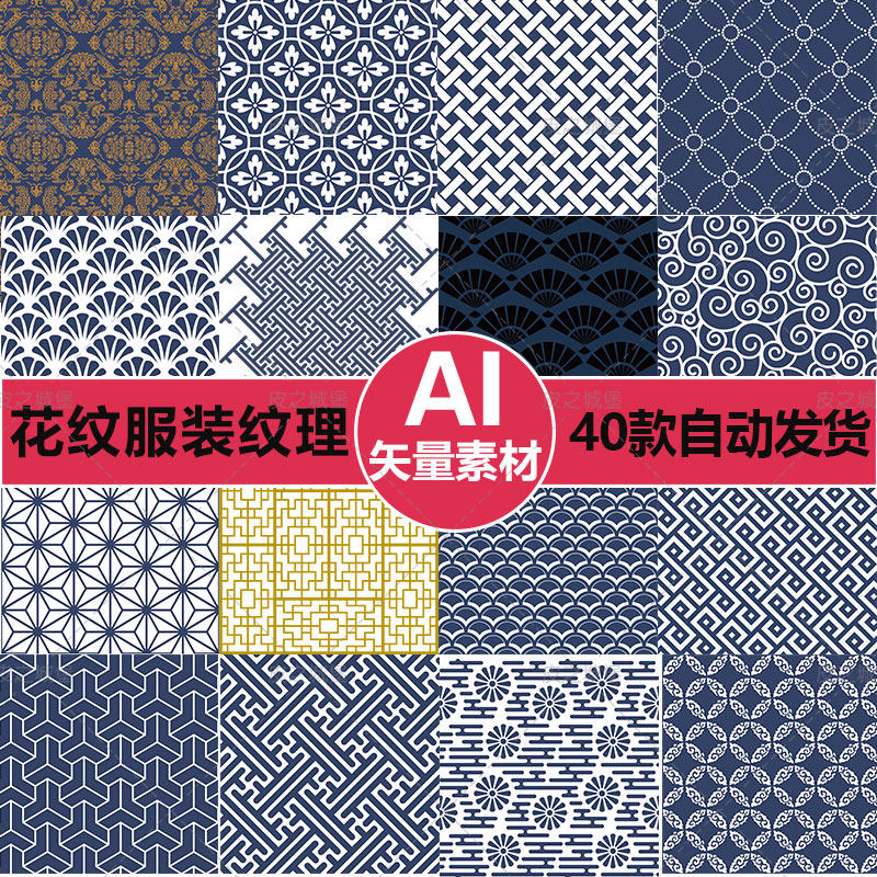 40款复古传统古典花卉花纹服装设计背景纹理图案设计素材