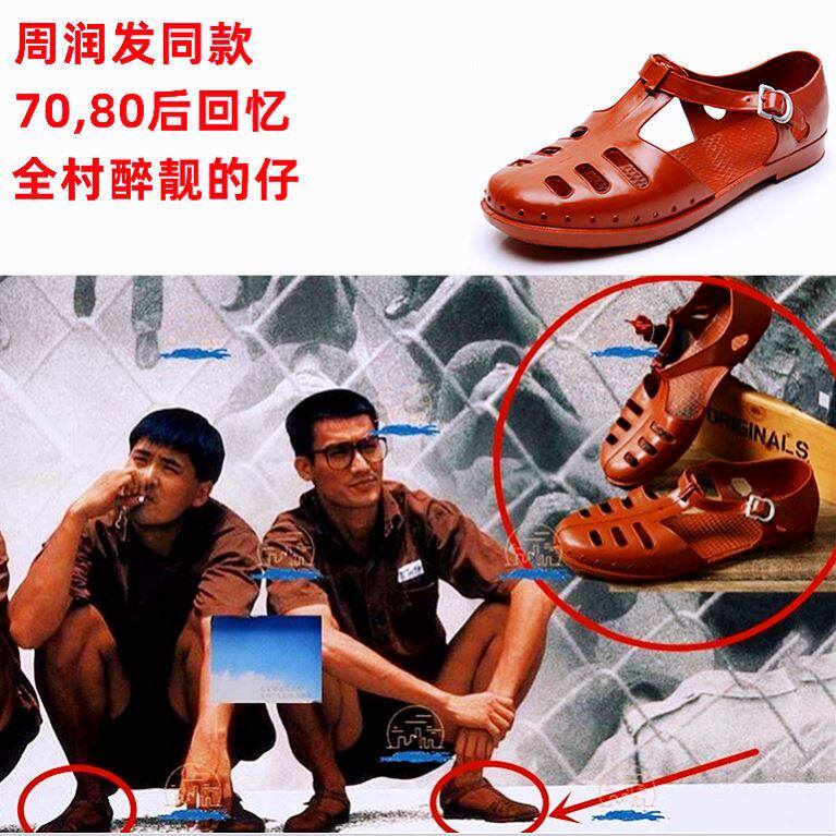 男士塑料凉鞋老式怀旧夏季系扣电影监狱风云沙滩鞋