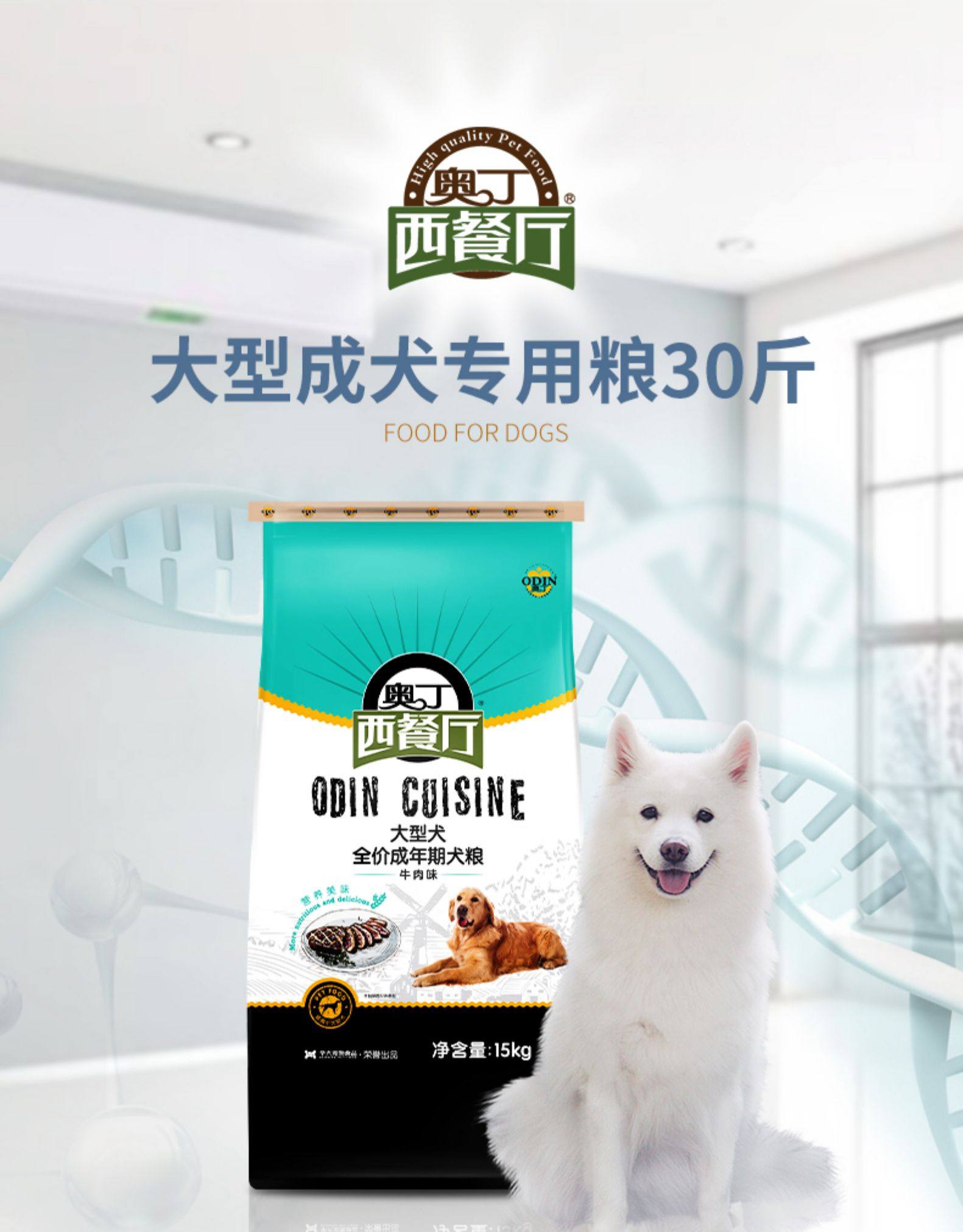 奥丁西餐厅狗粮天然粮成500g1斤法式牛排简装狗全价膨化粮