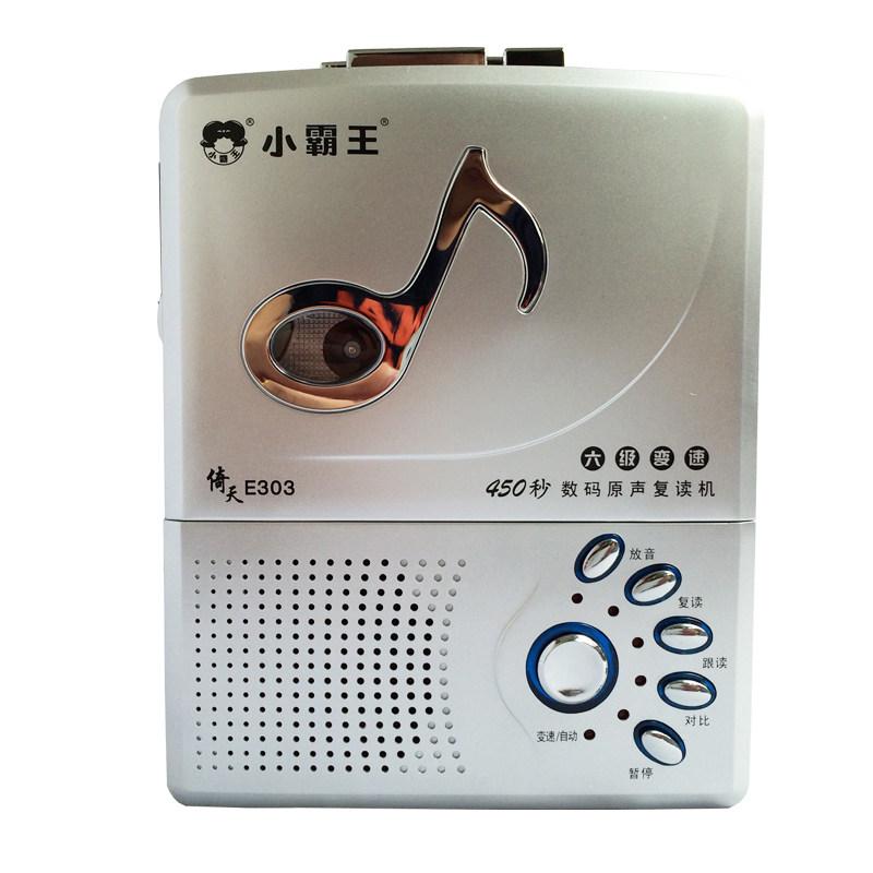 小霸王e303便携式小学生数码复读机磁带机英语英语学英语学习复读机