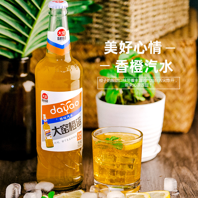 汽水整箱味道怀旧经典12瓶大窑520ml饮料碳酸碳酸饮料