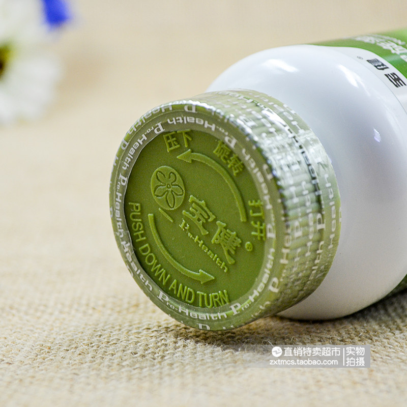 【包邮】新包装宝健牌螺旋藻片310片/瓶宝健螺旋藻片大瓶