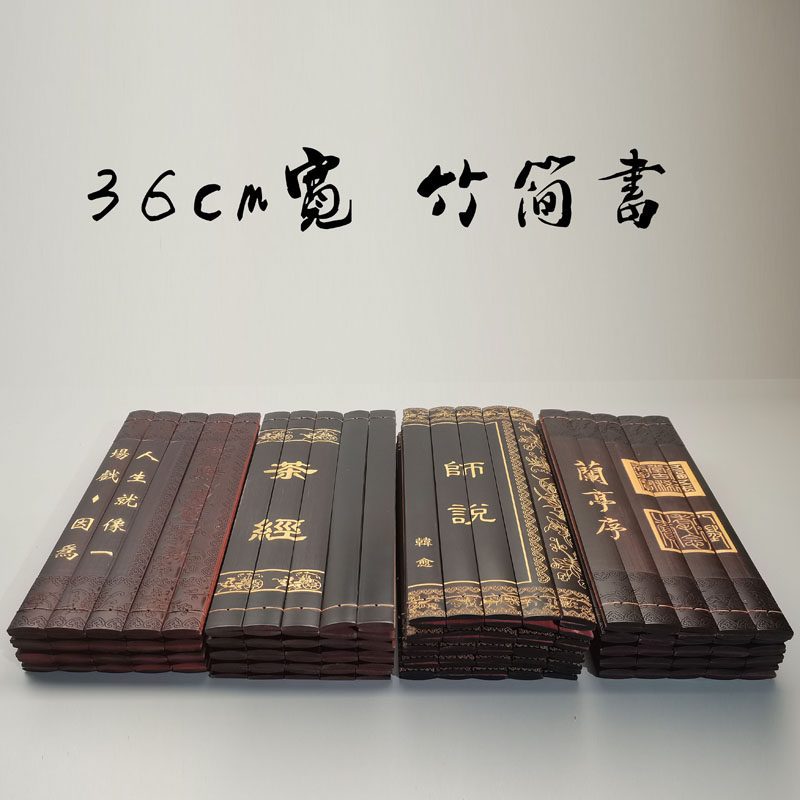 仿古竹书竹刻师说茶经兰亭生气大号竹简装饰画竹编