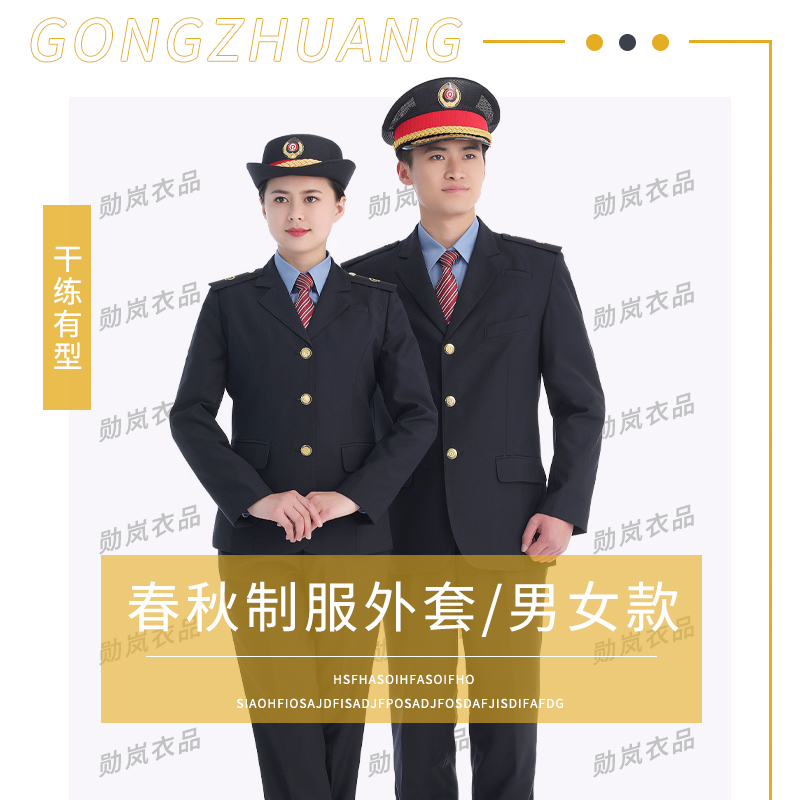 新款铁路列车乘务员男女上衣裤子两件套装工装制服