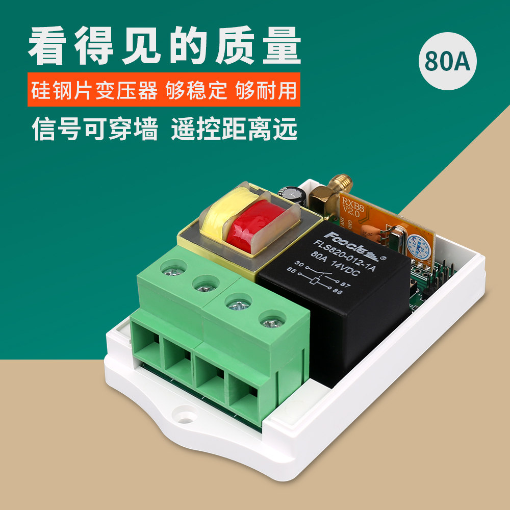 220v水泵遥控开关无线远程大功率380v三相电机遥控开关