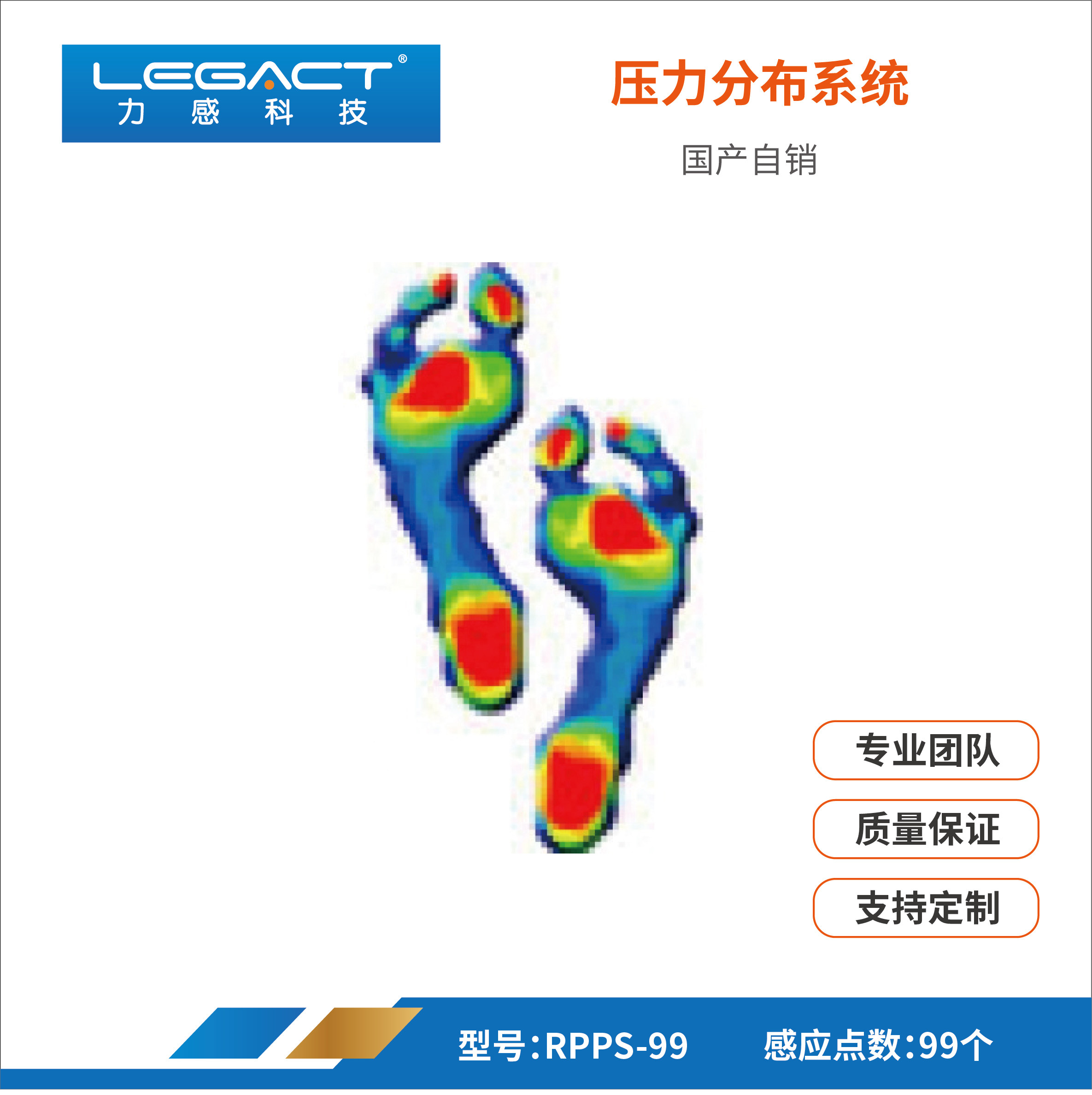 多区99区足底压力分布热力力图智能鞋垫薄膜传感器