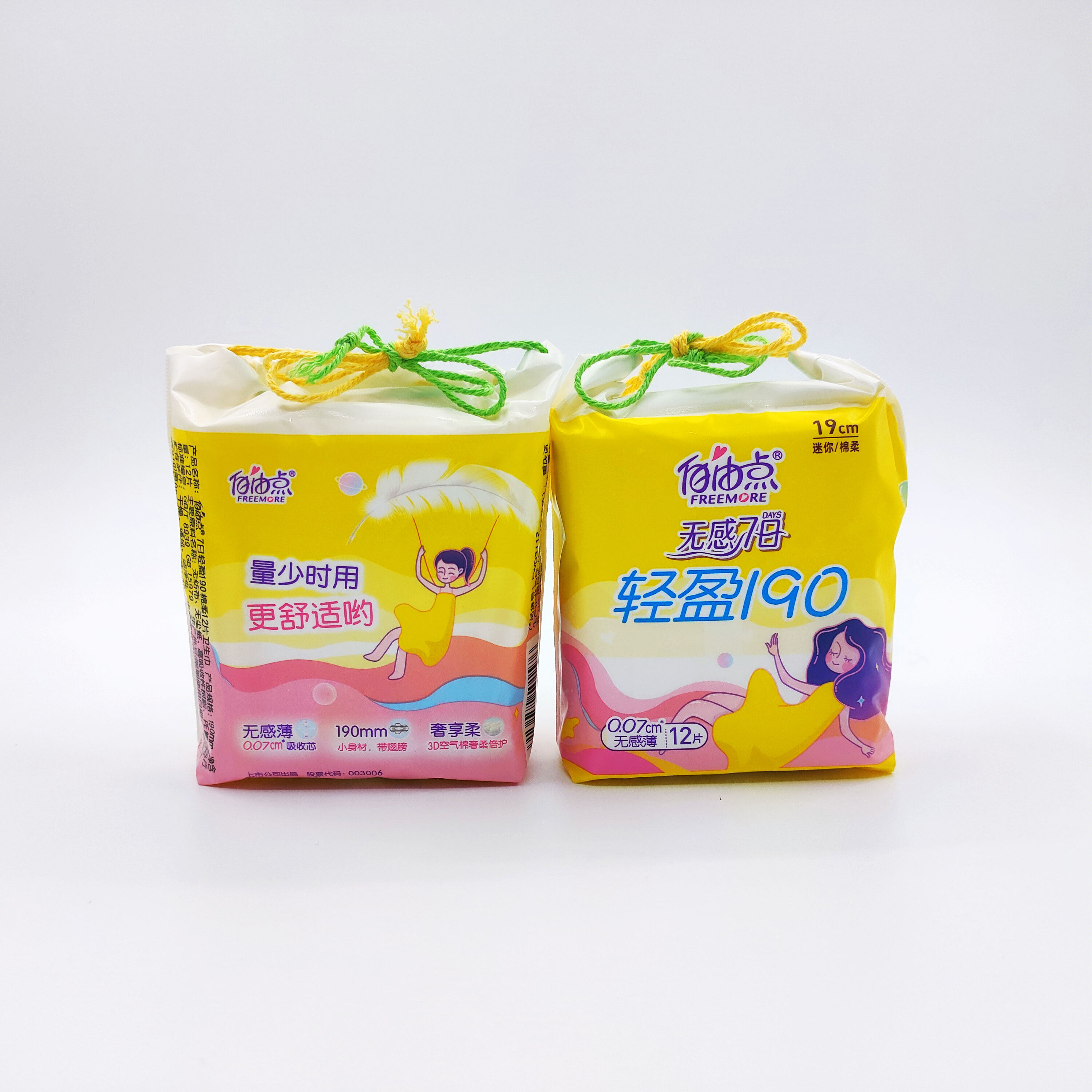 自由点迷你型轻盈190mm卫生巾正品整箱日用超薄小黑裙卫生巾