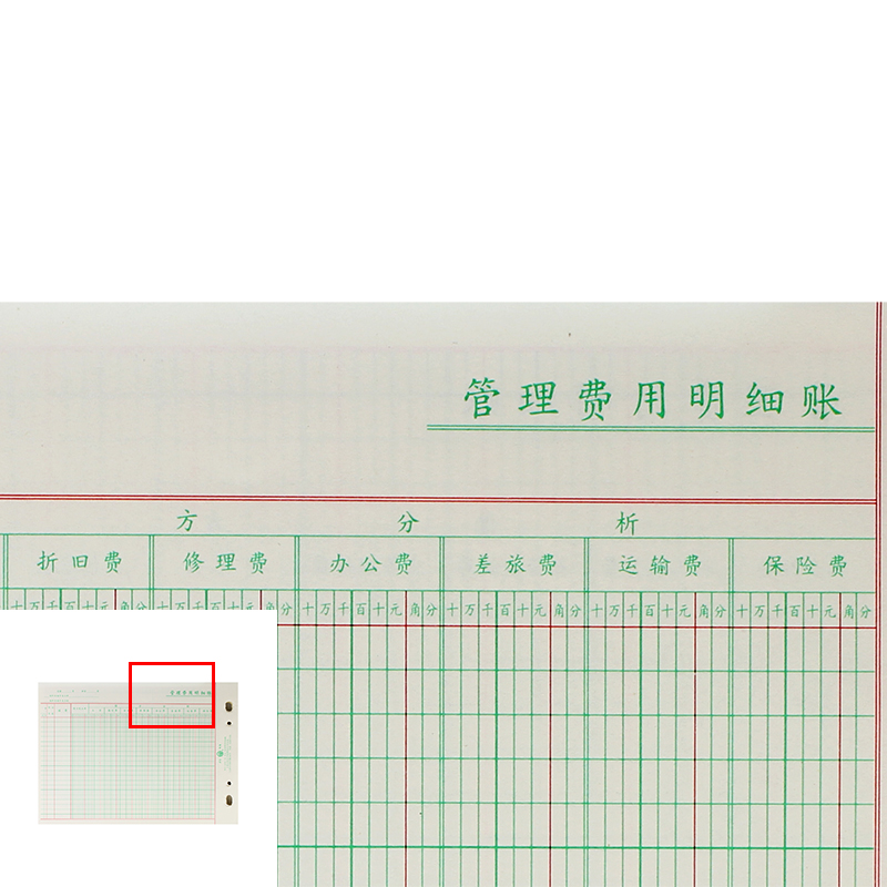 管理费用适用于多栏式图片_纵览新闻