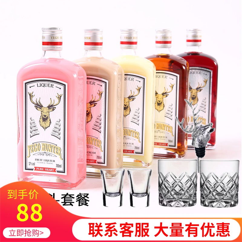 新款粉色野格哈古雷斯草莓味野格力娇酒利口酒预调