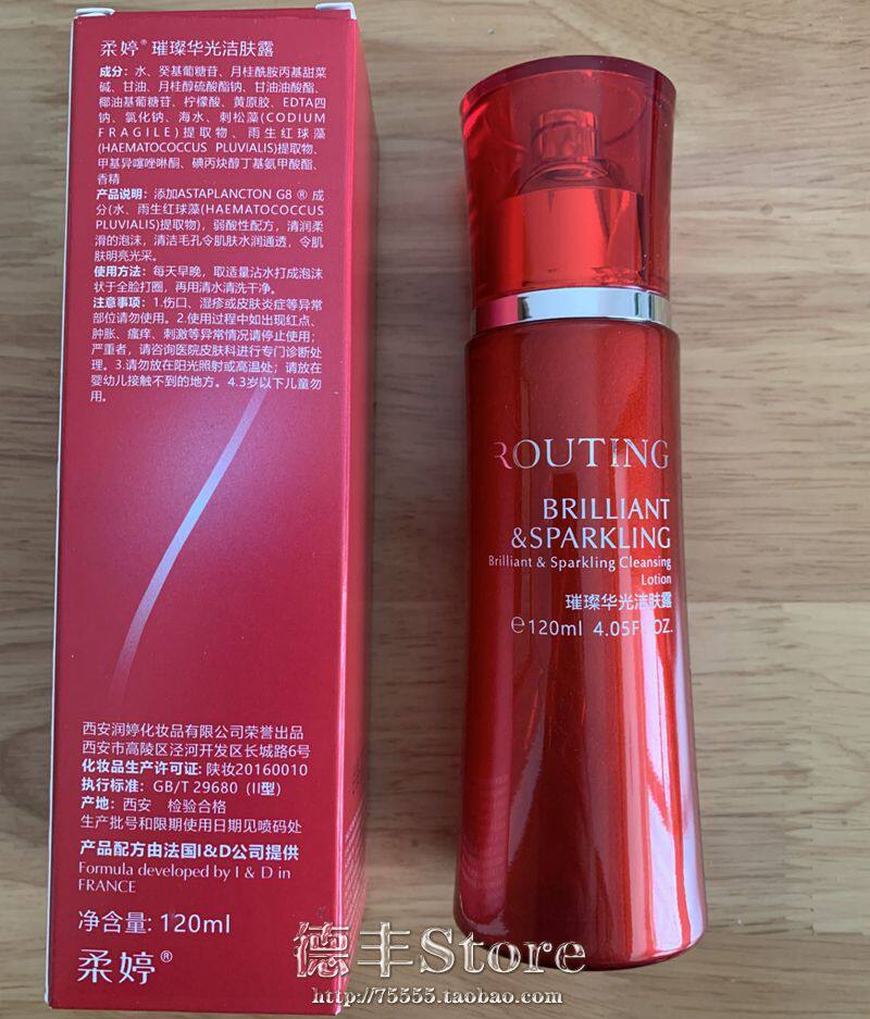 柔婷璀璨华光洁肤120ml清洁润肤不干泡沫洗面奶洁面