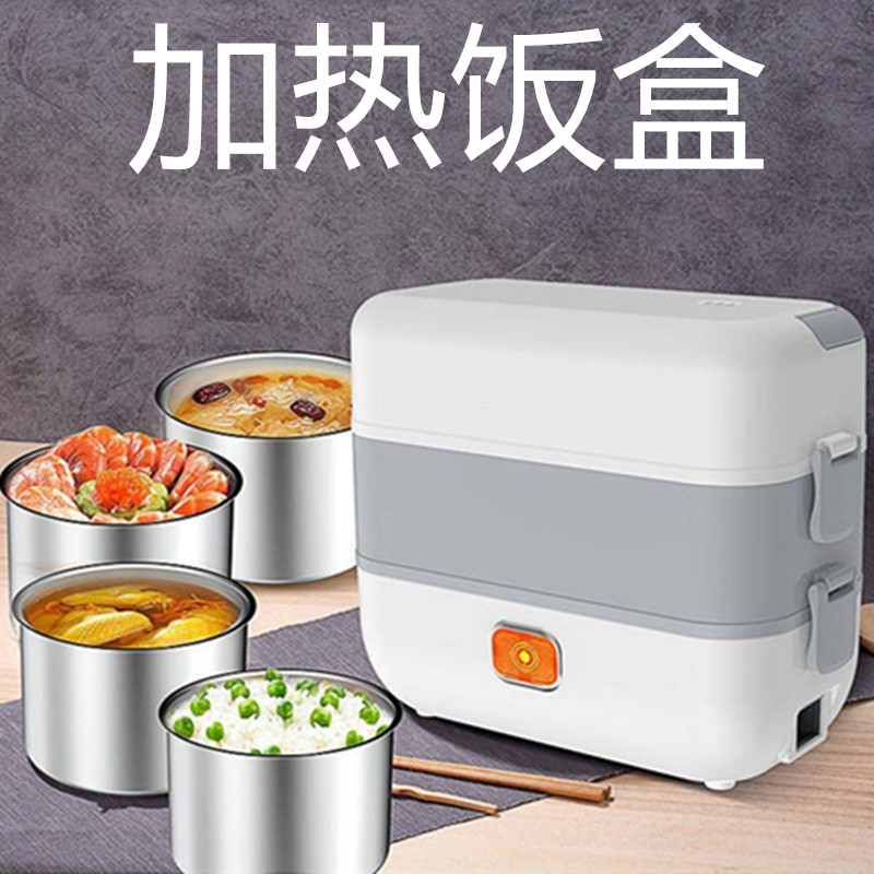 电热饭盒保温可插加热自热蒸煮煮饭带饭饭菜饭盒