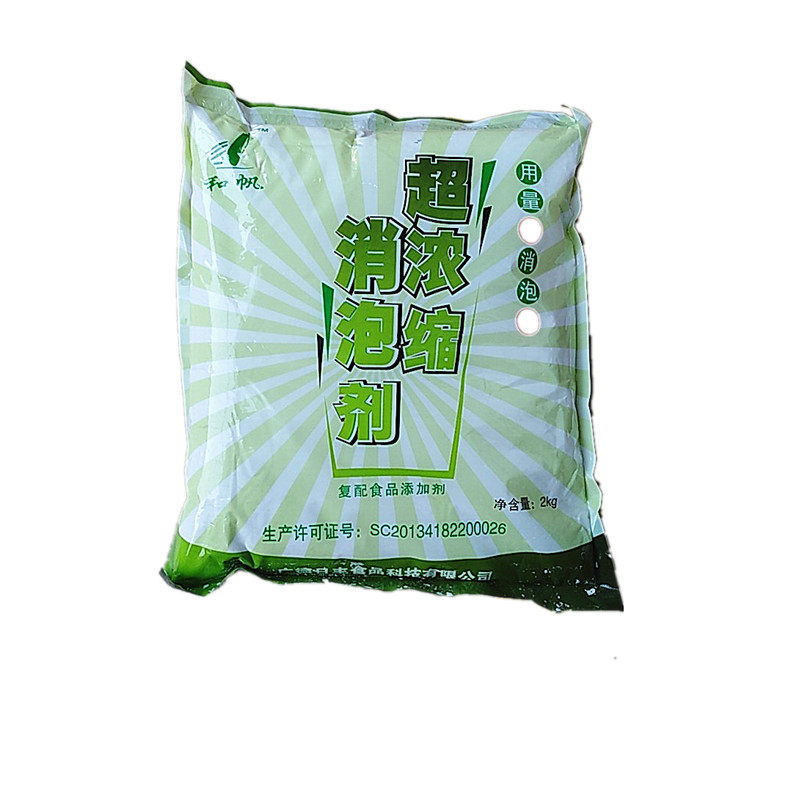 豆腐豆浆消泡剂消泡王杀泡大王豆制品专用复配浓缩其它食品添加剂