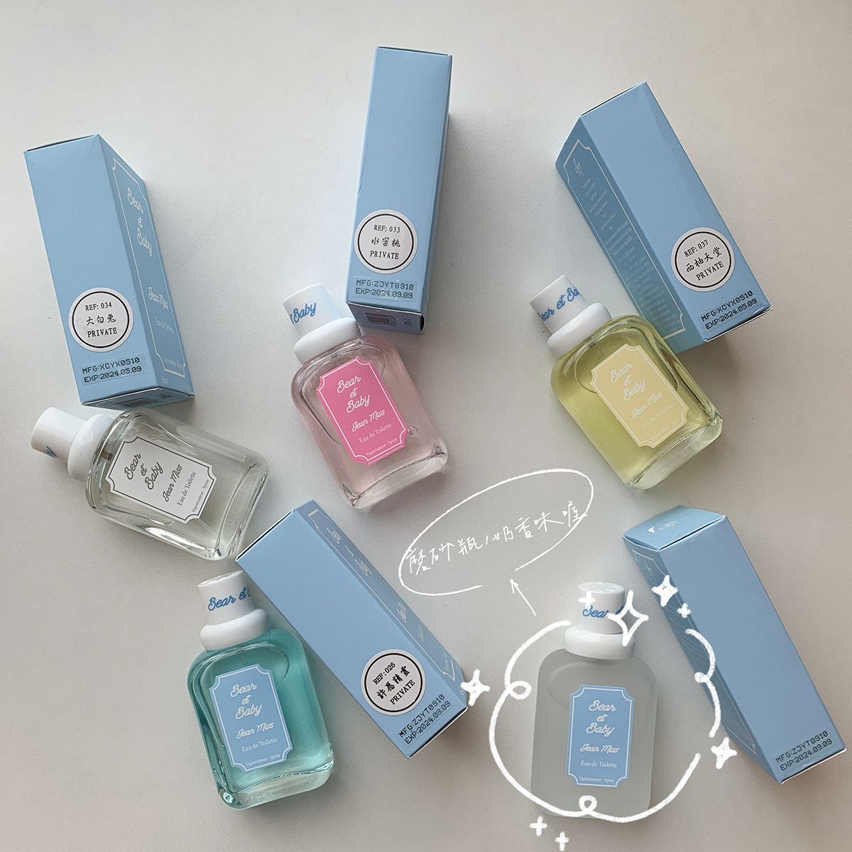 帮帮限量量小熊宝宝香水温和婴儿奶香学生小清新香水