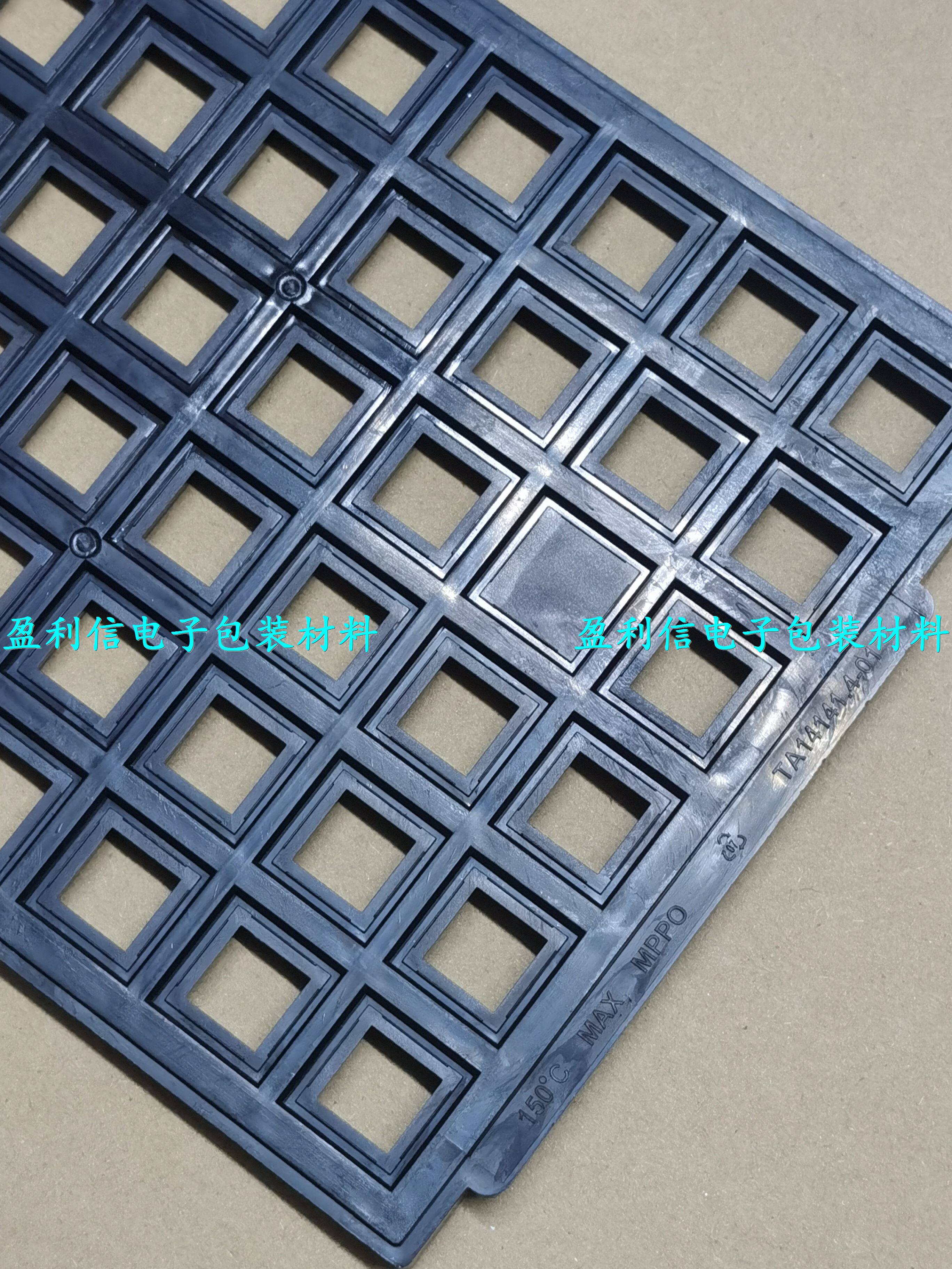 ic芯片元器件托盘trayqfpqfnqfp14tsht华天电子专用材料