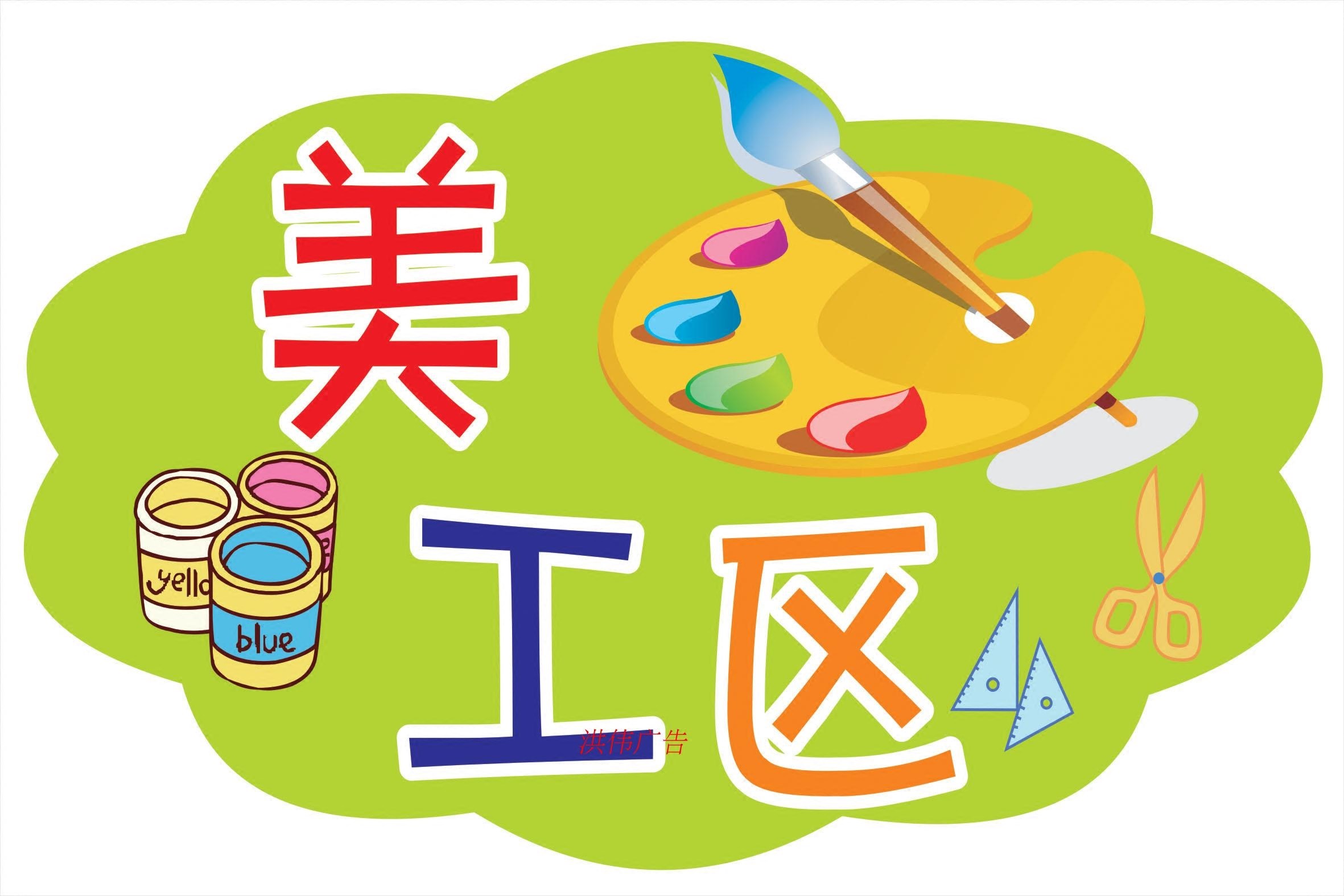 区域标志卡通