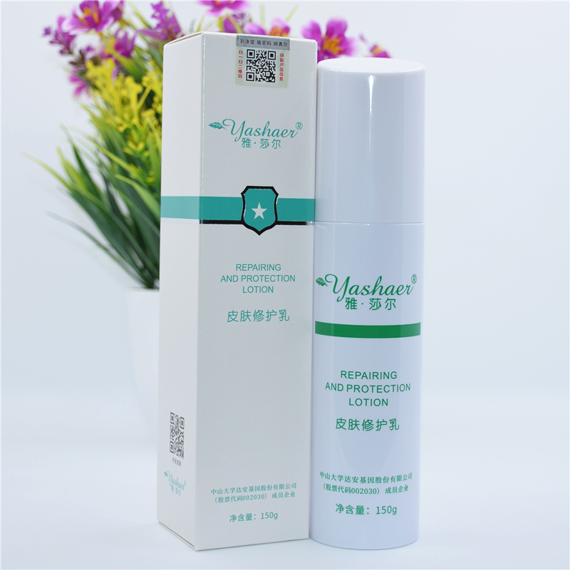 雅莎莎尔皮肤修护角质层屏障修复乳液改善肌肤身体乳