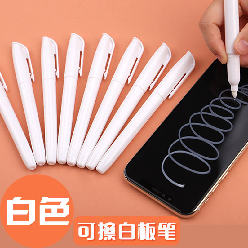 白色黑板笔可水性白板马克笔记记号水溶性液体白板笔