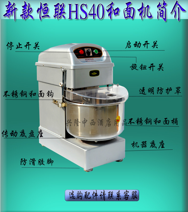 恒联hs40a双动双速和面机商用厨师机大型搅拌机不锈钢商用厨师机