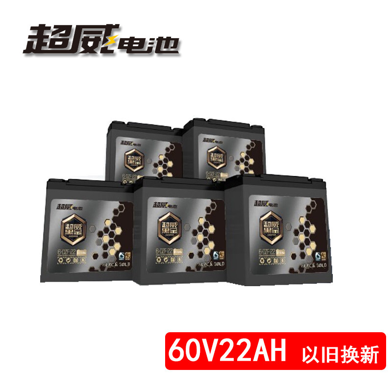 超威黑金电池升级版72v60v22ah72v60v20ah电瓶电动车电摩大容量电动车