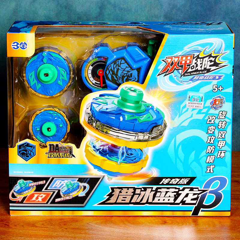 超变陀螺套装王套装战斗儿童合体战陀战魂2代陀螺