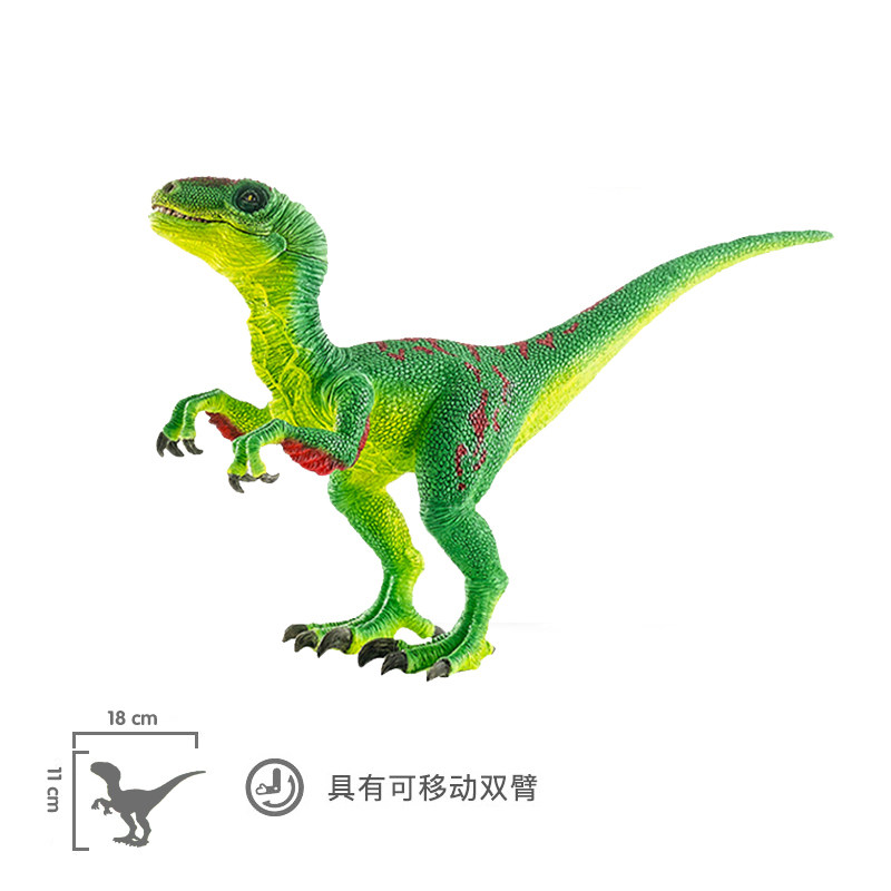 恐龙schleich思乐dino系列伶盗龙恐龙仿真动物儿童玩具仿真