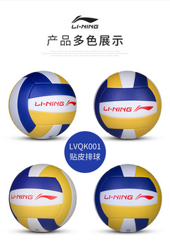 Li Ning Volleyball ໝາຍເລກ 5 ສອບເສັງເຂົ້າໂຮງຮຽນມັດທະຍົມຕອນຕົ້ນ ສະເພາະເດັກນ້ອຍ ປະຖົມ ແຂ່ງຂັນກິລາກາງແຈ້ງ ໝາຍເລກ 5 ກວດຮ່າງກາຍ ບານສົ່ງ ອ່ອນ ແລະ ແຂງ