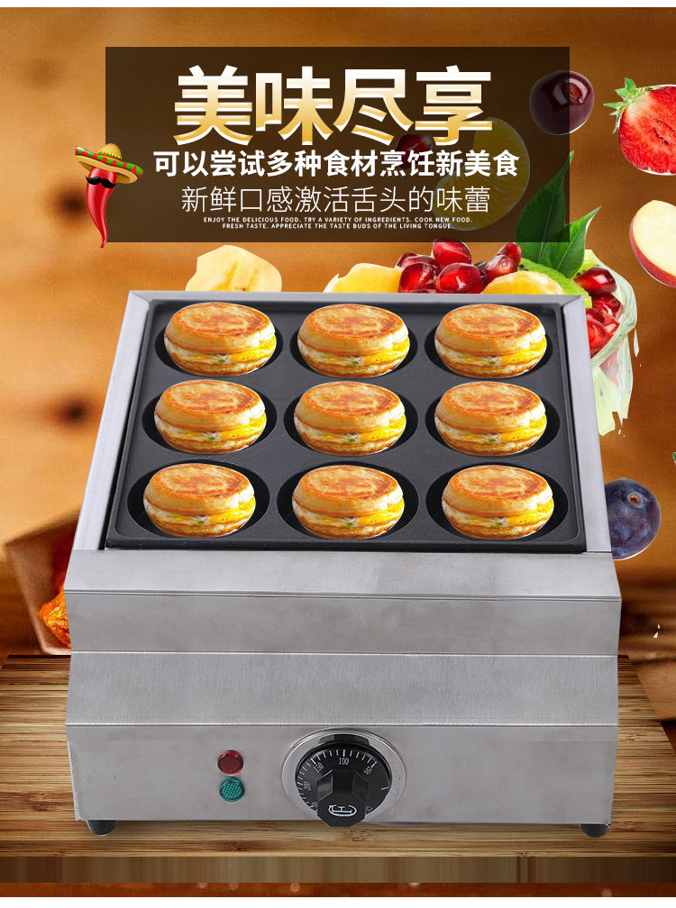 汉堡机汉堡商用电热九孔鸡蛋豆饼机蛋堡机商用烤饼机