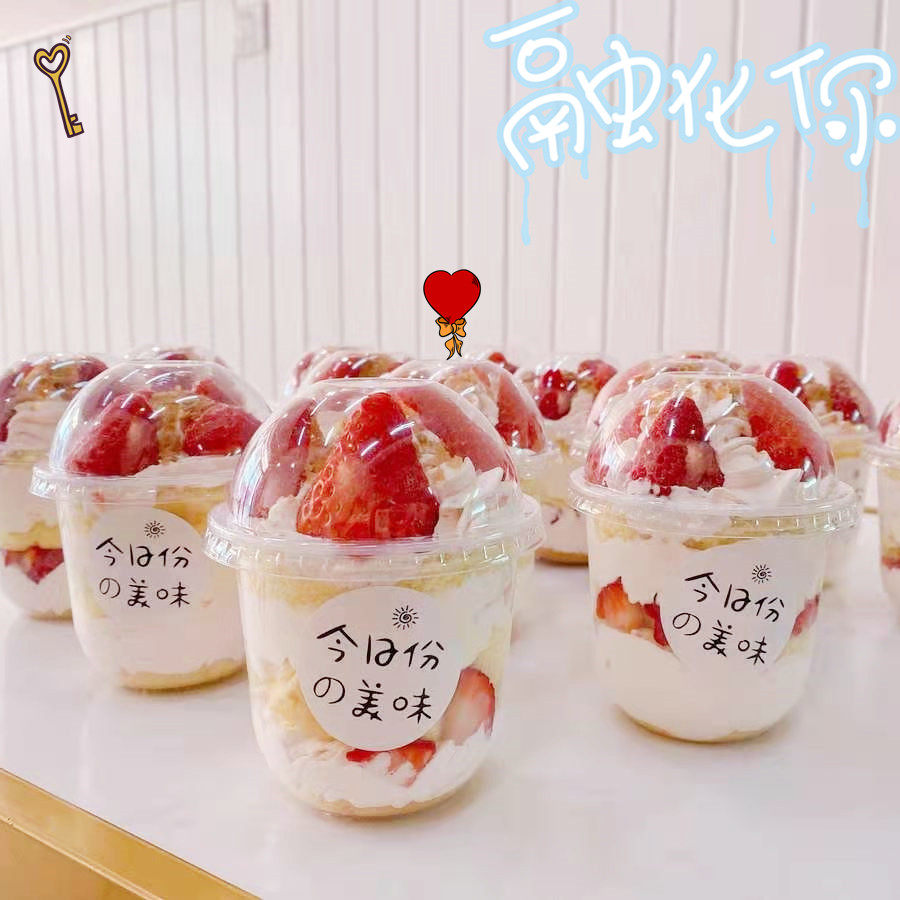 啵奶水果茶杯蛋糕杯啵毫升草莓波波华田阿华塑杯