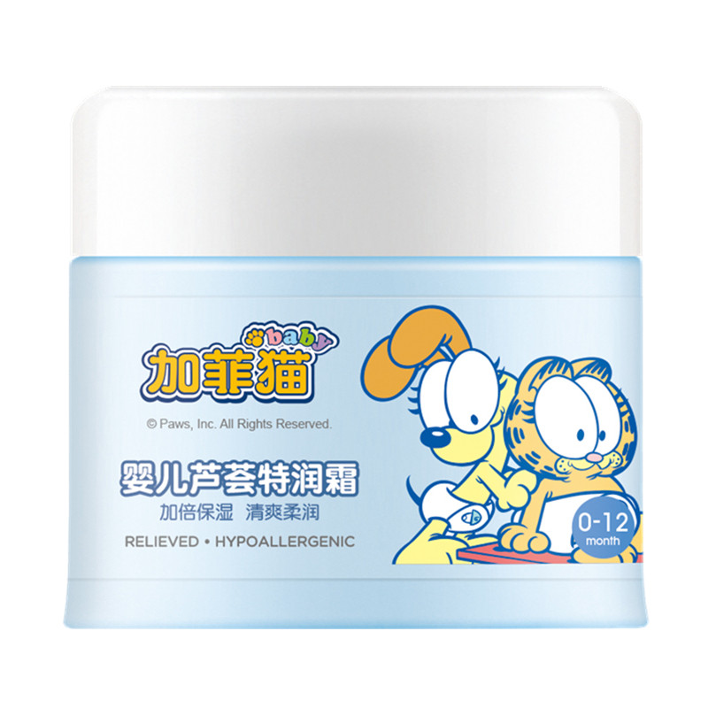 加菲猫婴儿芦荟特润霜40g 儿童宝宝秋冬补水保湿滋润防皴润肤面霜