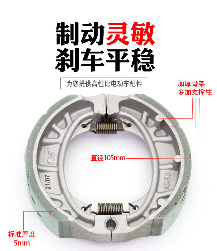 唐泽新国标电动车鼓刹刹车摩托车前后通用铝蹄块cg125电动车刹车装置