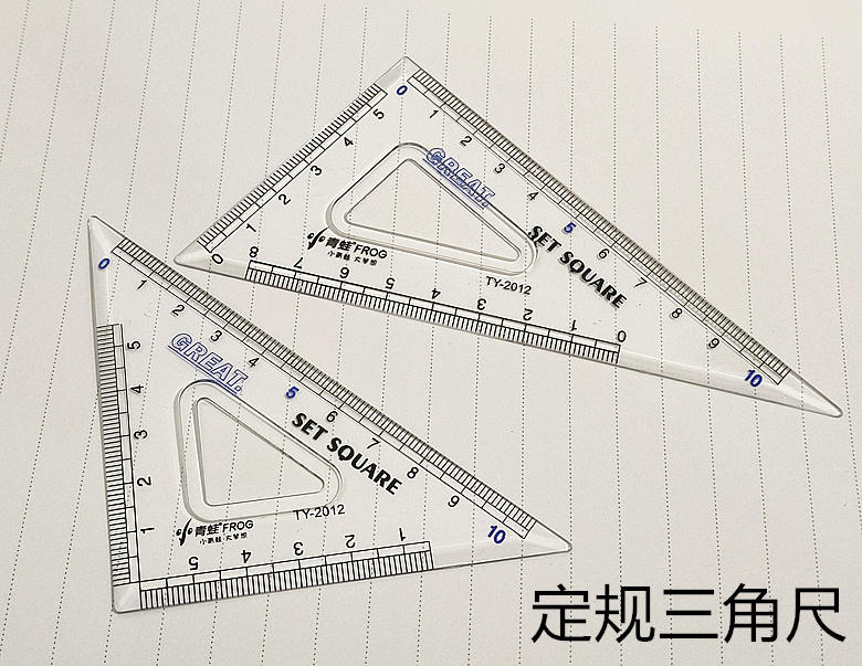 三角尺小青青蛙定规直角等角多功能小学生文具尺子各类尺