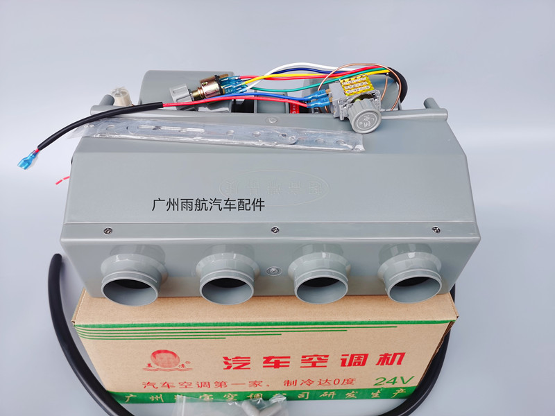 空调改装风口正品冷宝汽车货车蒸发器通用四孔压缩机及空调部件