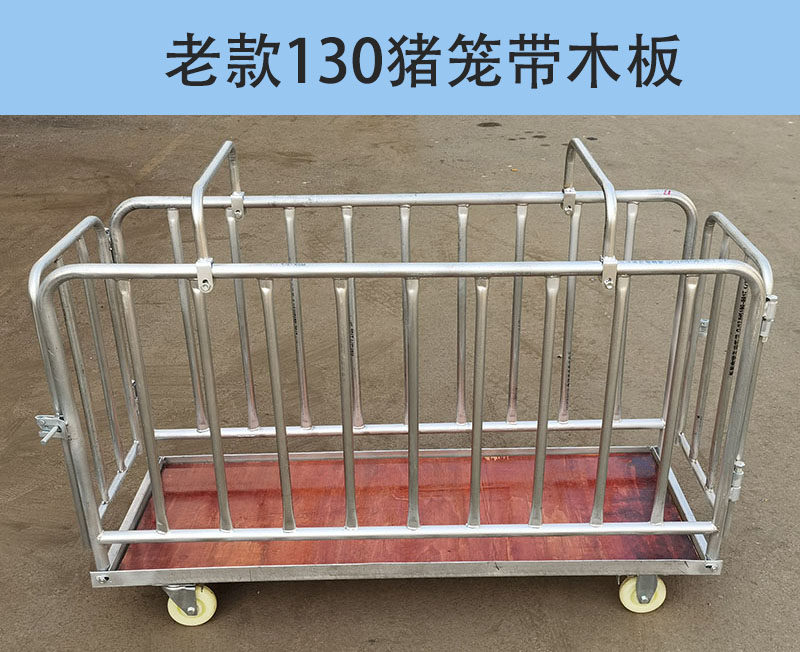 猪笼笼子猪用装猪母猪转群抓猪养殖设备肥猪畜牧