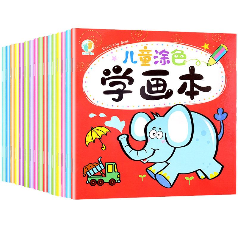 幼儿童涂色书宝宝学画画本幼儿园启蒙涂鸦填色本绘画书0-2-3-6岁