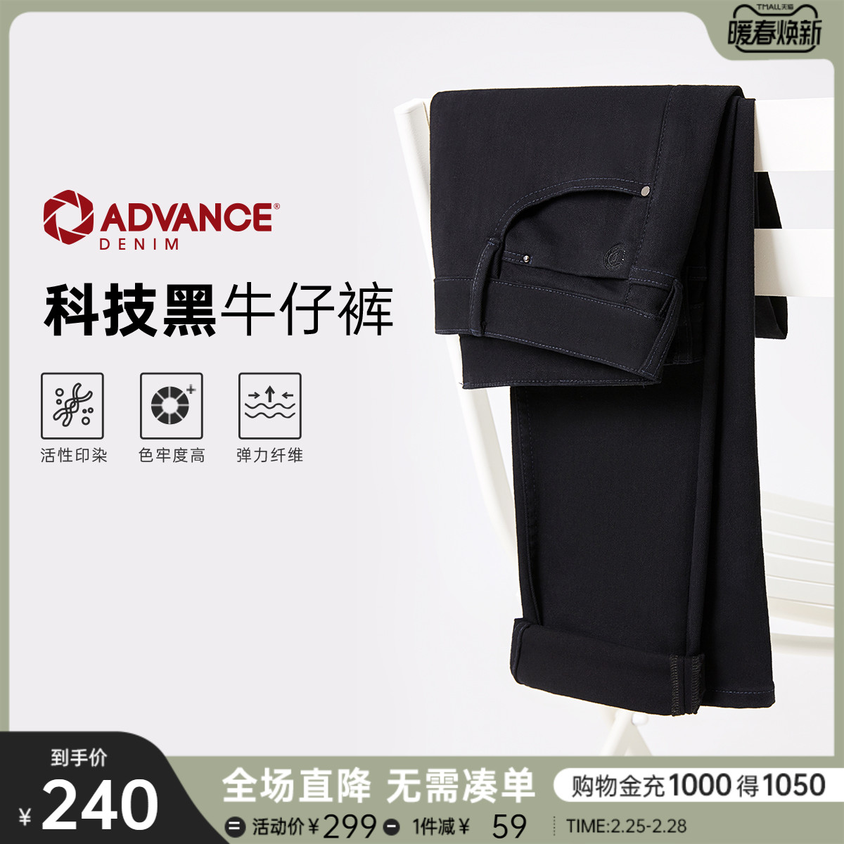 利郎官方 黑色牛仔裤男棉修身潮低腰水洗弹力秋冬新款裤子男