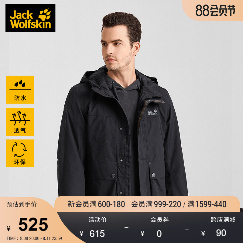 JackWolfskin德国狼爪年轻时尚防风防水透气夹克外套男