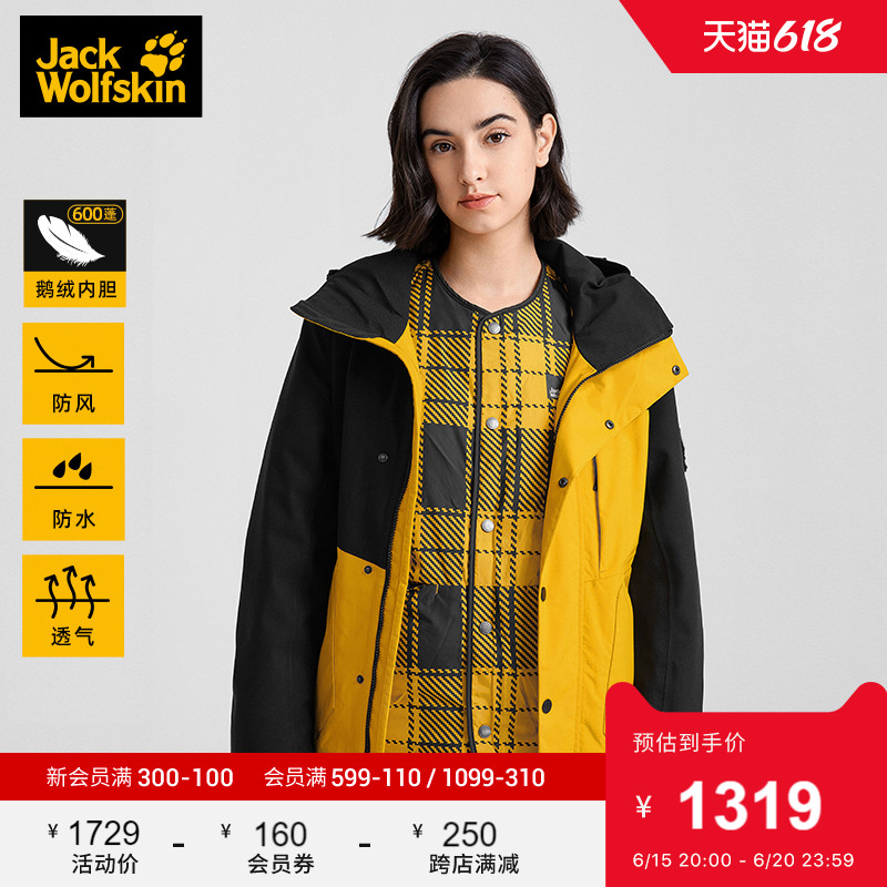 JackWolfskin德国狼爪防风防水鹅绒保暖内胆五合一户外冲锋衣中性