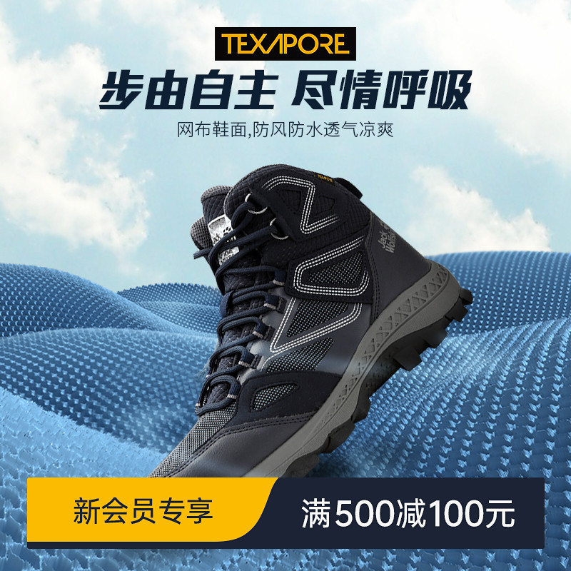 JackWolfskin德国狼爪秋冬徒步鞋男防水透气耐磨橡胶高帮