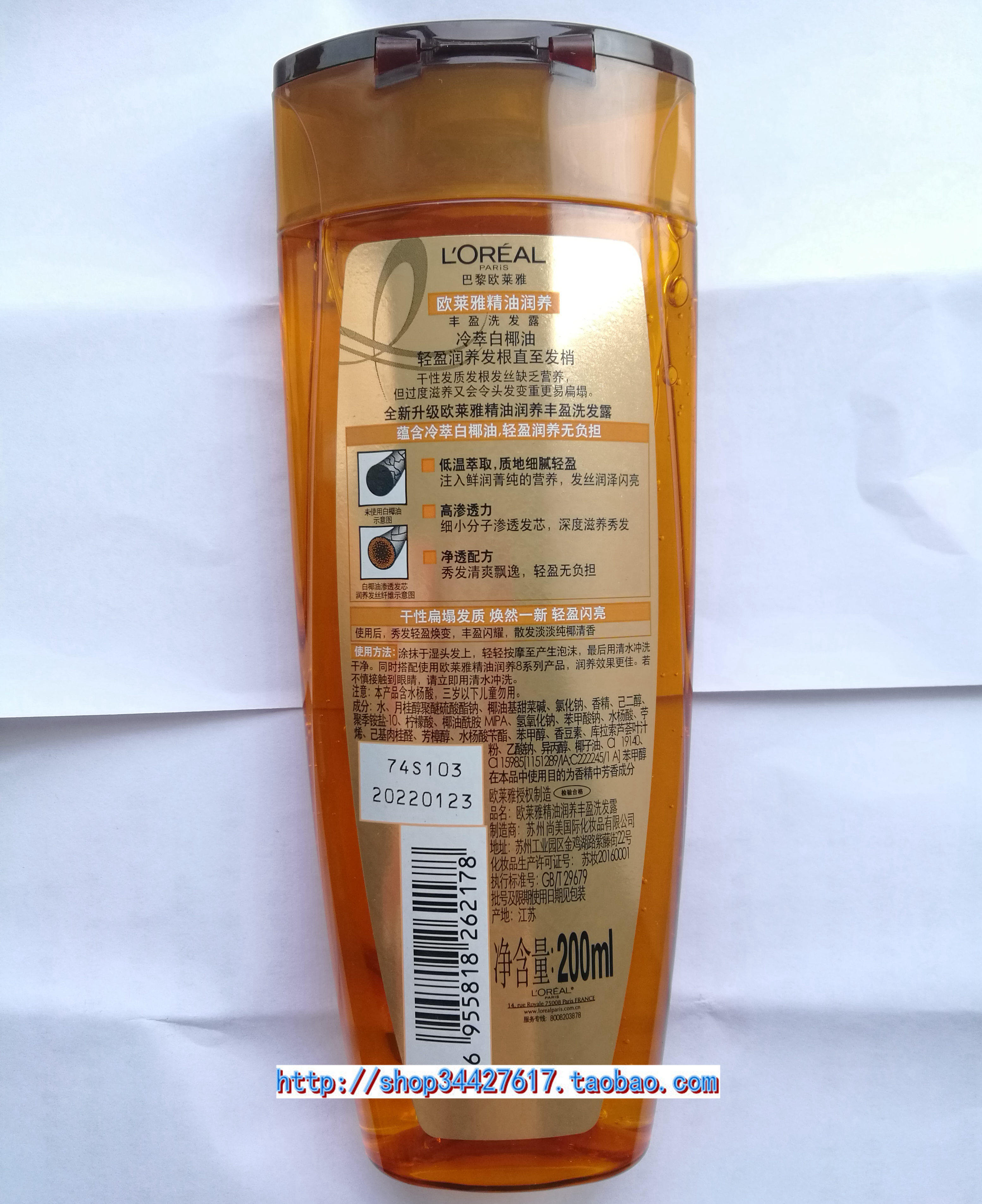 包邮巴黎欧莱雅精油润养白椰丰盈洗发露200400700ml滋养发根发梢