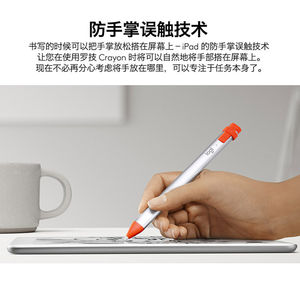 罗技 iP10 Crayon数字电容笔苹果iPad 2018第六代平板手写笔舒适