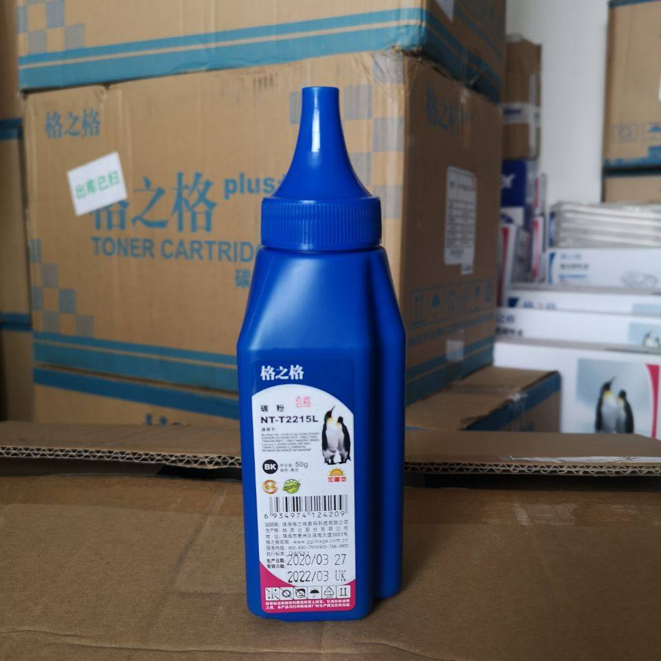 格之格ntt2215l碳粉适用联想m7400m7450flj2650dnt2215h墨粉墨粉