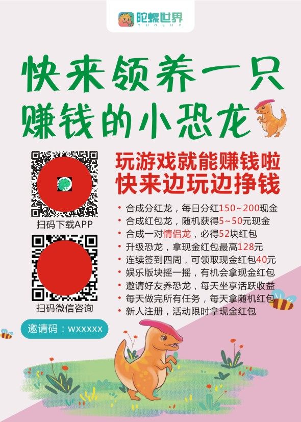 陀螺世界恐龙赚钱贴纸海报广告车贴不干胶卡片名片