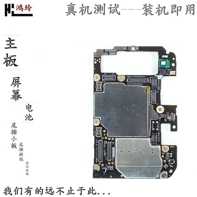 适用于华为mate7mate9mate20promate3040prors手机主板手机零部件