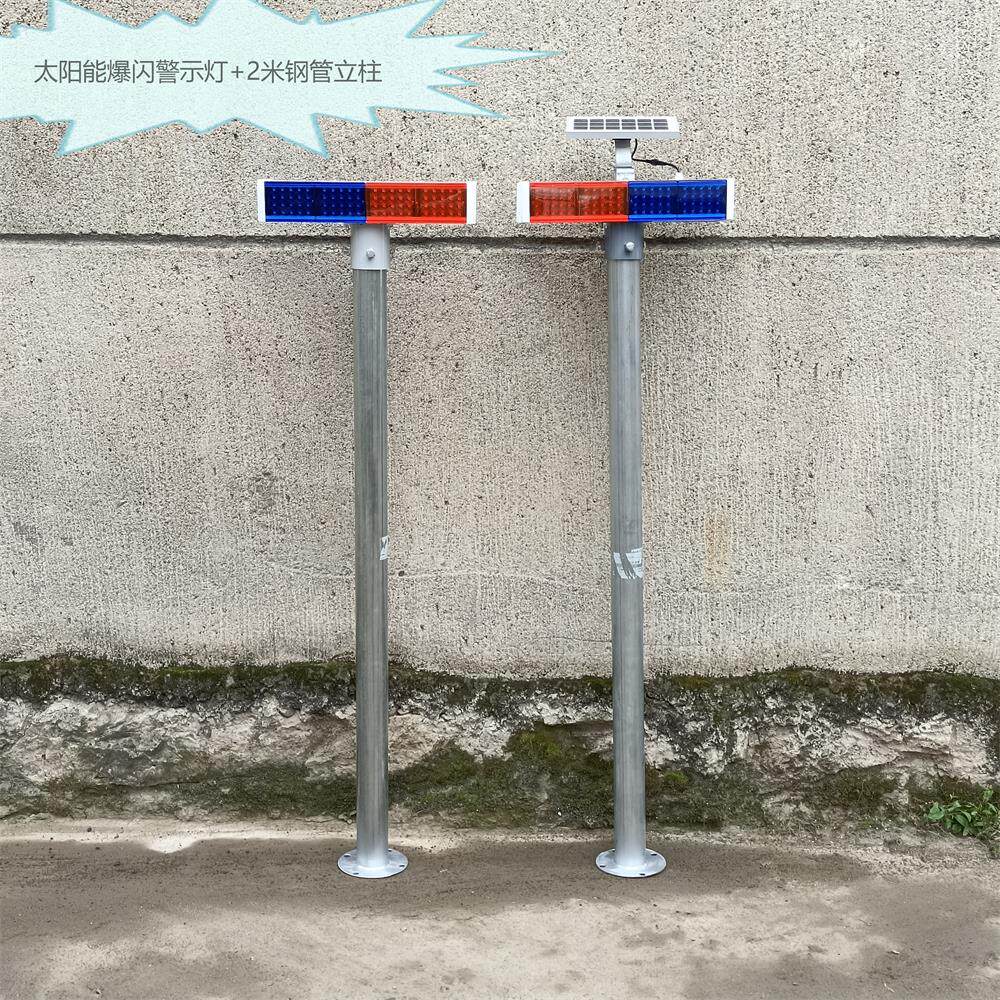 学校路口红蓝警示led太阳能闪灯道路施工临时路障灯