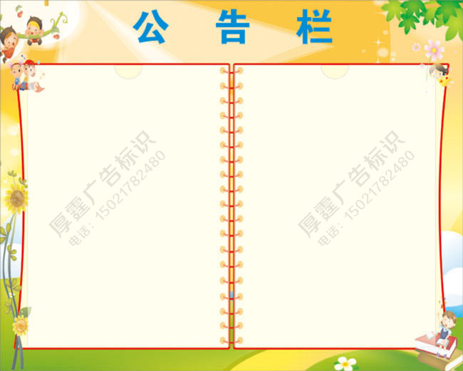 学校班务栏 企业公告栏文化展板 亚克力板 有机板插卡班级信息栏