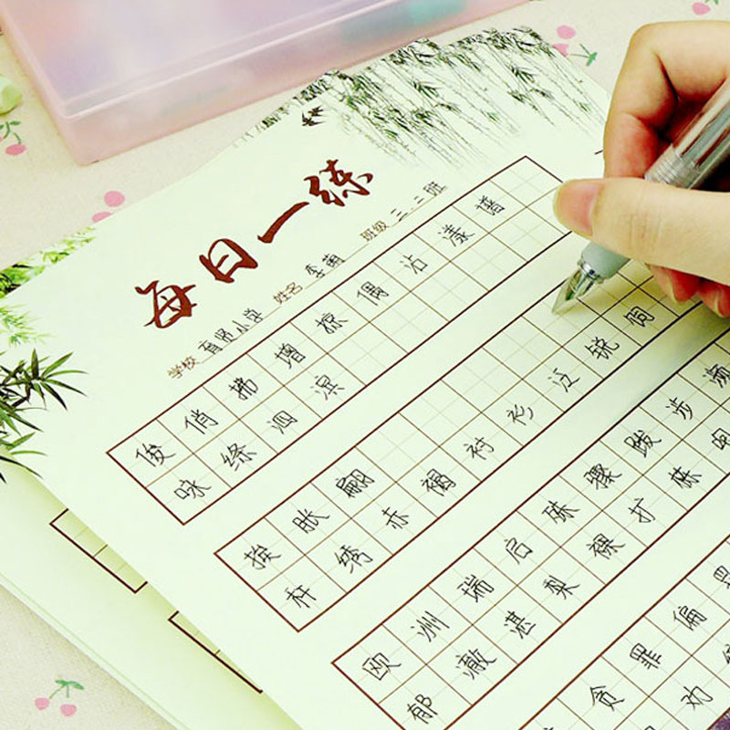 硬笔书法作品小学生儿童每日日一专用练习16k田字格书法用纸