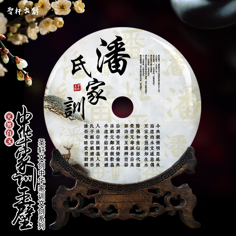 名人传统家训家规潘氏摆件装饰创意收藏中式摆件