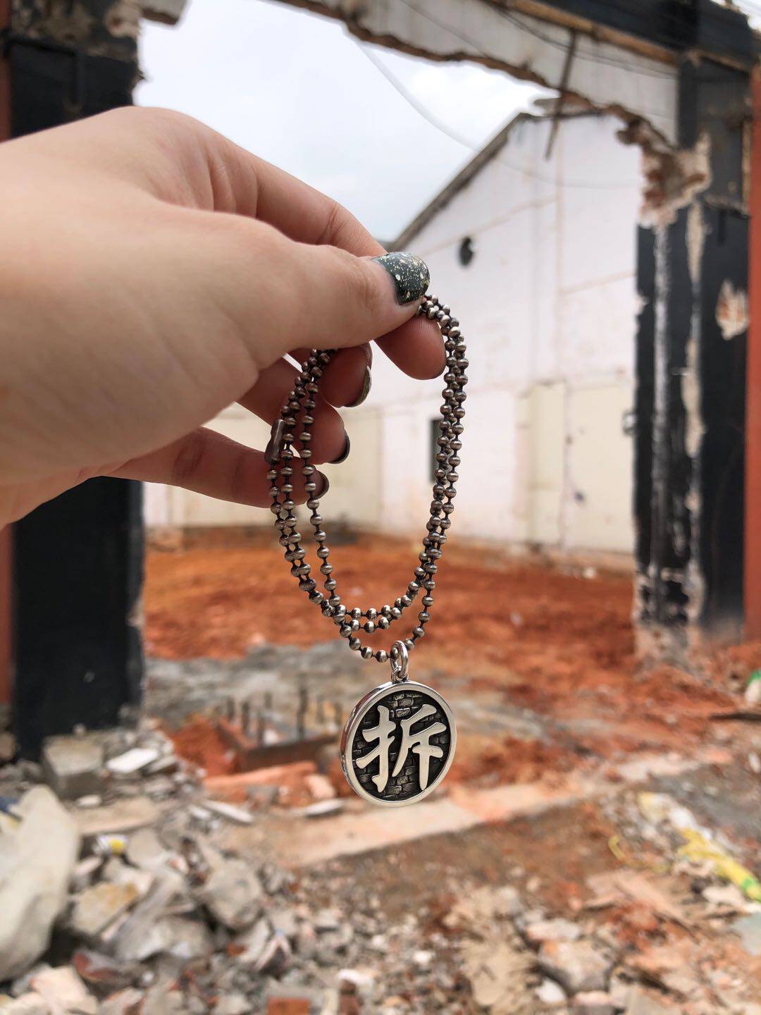 纯银项链男潮创意文字拆字网红搞笑个性礼物项链